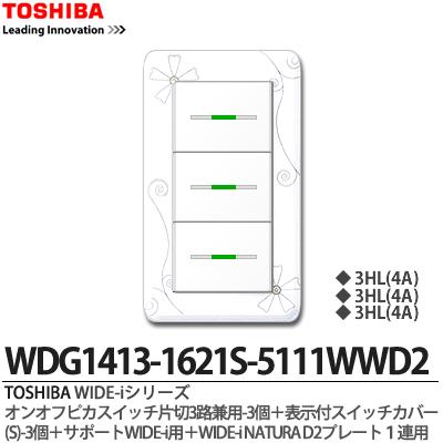 TOSHIBAスイッチ imgrc0066080557.jpg