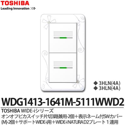 TOSHIBAスイッチ 楽天市場】【TOSHIBA】WIDE-iシリーズ配線器具(スイッチ