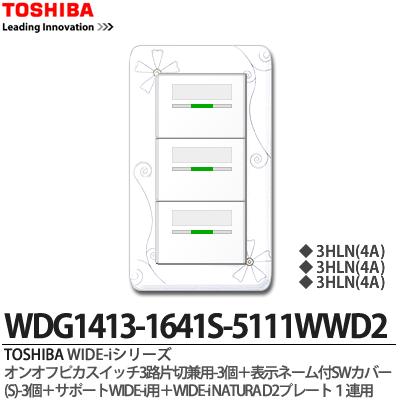 楽天市場】【TOSHIBA】WIDE-iシリーズ配線器具（スイッチ