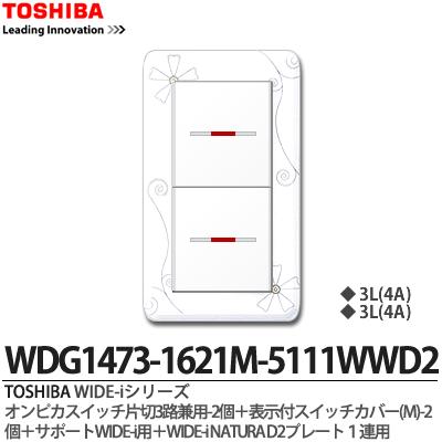 TOSHIBAスイッチ toshiba スイッチプレート」の人気商品一覧 | 安い商品を通販