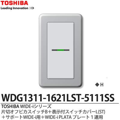 楽天市場】【TOSHIBA】WIDE-iシリーズ配線器具（スイッチ・プレート