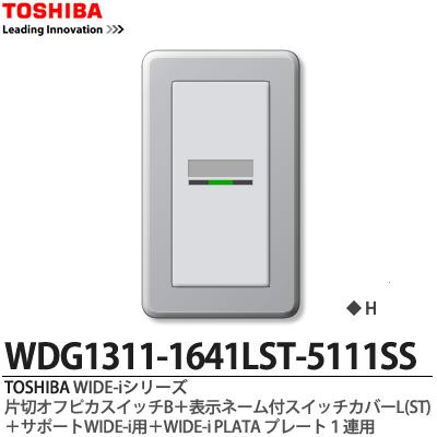 楽天市場】【TOSHIBA】WIDE-iシリーズ配線器具（スイッチ・プレート