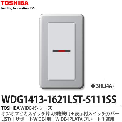 楽天市場】【TOSHIBA】WIDE-iシリーズ配線器具（スイッチ・プレート