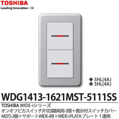 楽天市場】【TOSHIBA】WIDE-iシリーズ配線器具（スイッチ・プレート