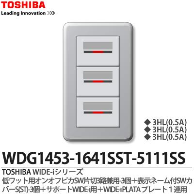 TOSHIBAスイッチ imgrc0066100366.jpg