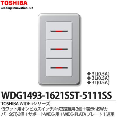 TOSHIBAスイッチ imgrc0066100381.jpg