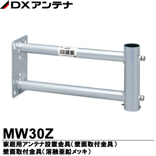 DXアンテナ LM151D UHF平面アンテナ用壁面取付金具 DXアンテナ 家庭用アンテナ用壁面取付金具（UHF平面アンテナ用）LM151D