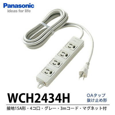 楽天市場】【Panasonic】OAタップ接地15A形・6コ口抜け止め形・グレー