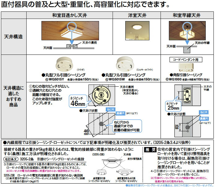 楽天市場 Panasonic 丸型フル引掛シーリング ラクダ 6a 125vwg5015y 電材proショップ Lumiere