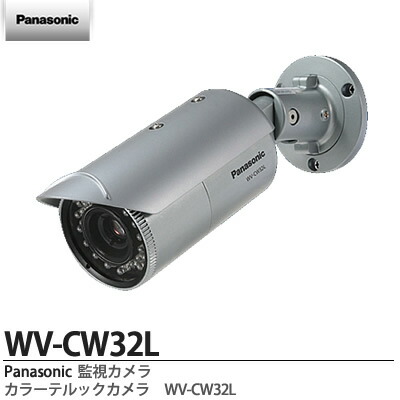 楽天市場 Panasonic パナソニック監視カメラカラーテルックカメラ屋外モデル赤外led照明付2 4倍バリフォーカルレンズ付 レンズ交換不可 Wv Cw32l 電材proショップ Lumiere