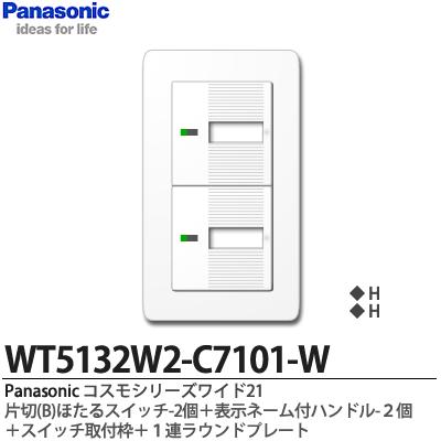 楽天市場】【Panasonic】パナソニックコスモシリーズワイド21