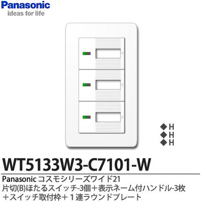 楽天市場】【Panasonic】パナソニックコスモシリーズワイド21(スイッチ 