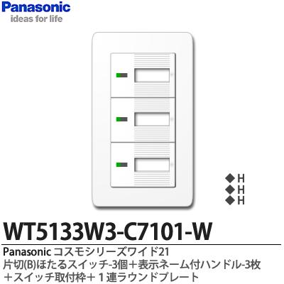 楽天市場】【Panasonic】パナソニックコスモシリーズワイド21 