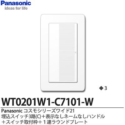 コスモシリーズワイド21 Panasonic 基本スイッチ | 商品ラインアップ | コスモシリーズワイド21