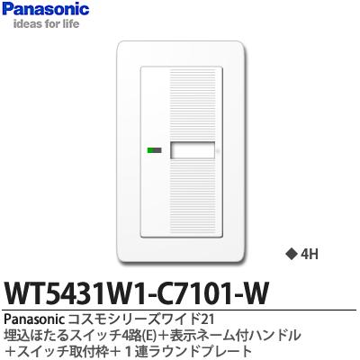 楽天市場】【Panasonic】パナソニックコスモシリーズワイド21 