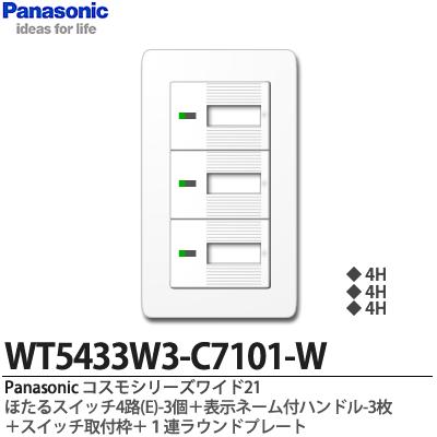 【楽天市場】【Panasonic】パナソニックコスモシリーズワイド21 