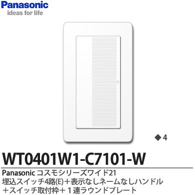 退職記念プレート パナソニック 非売品 提携倉庫発送】【法人様・個人事業主様限定】 WN3852 10個セット