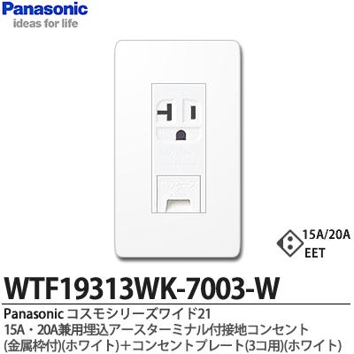 楽天市場】【Panasonic】パナソニックコスモシリーズワイド21（USB