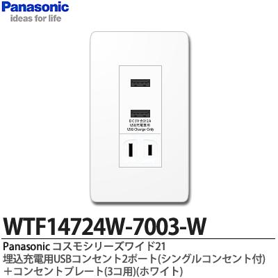 楽天市場】【Panasonic】パナソニックコスモシリーズワイド21