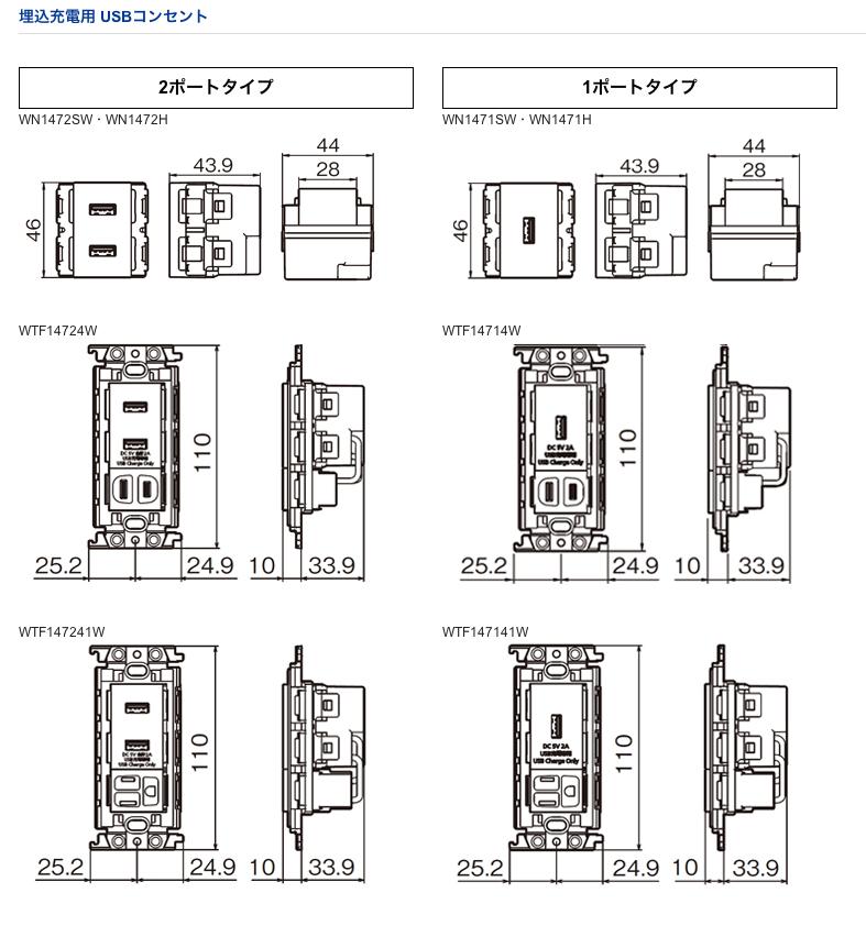 楽天市場 Panasonic パナソニックコスモシリーズワイド21 Usbコンセント プレート組み合わせセット 埋込充電用usbコンセント 2ポート 扉付接地コンセント付 ホワイト コンセントプレート3コ用 ホワイト Wtfw 7003 W 電材proショップ Lumiere