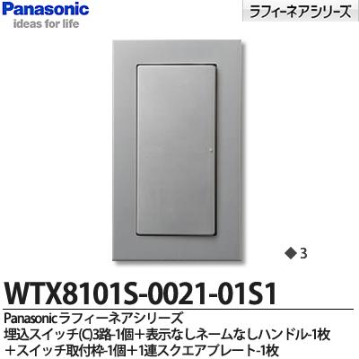 楽天市場】【Panasonic】ラフィーネアシリーズスイッチ・プレート 