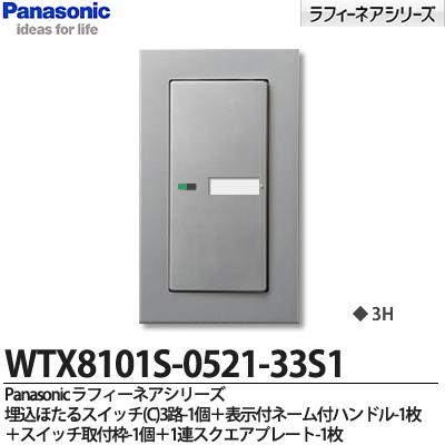 【楽天市場】【Panasonic】ラフィーネアシリーズスイッチ 