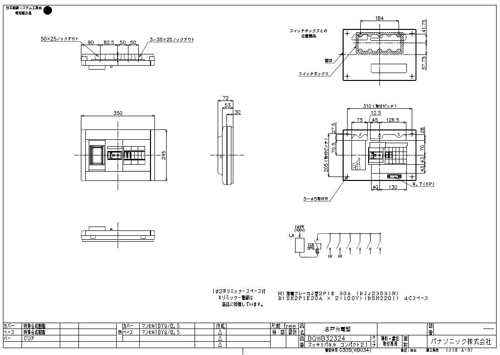 【楽天市場】【Panasonic】パナソニックリミッタースペース付スッキリパネルコンパクト21(ヨコ1列露出型)主幹ELB2P30A分岐回路数2(回路スペース数4)住宅分電盤BQWB32324 【楽天市場】【Panasonic】パナソニックリミッタースペース付スッキリパネルコンパクト21(ヨコ1列露出型)主幹ELB2P30A分岐回路数2(回路スペース数4)住宅分電盤BQWB32324