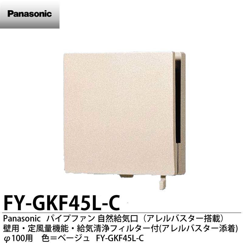 楽天市場】【送料無料】Panasonic パイプファン 給気専用形 自然給気口