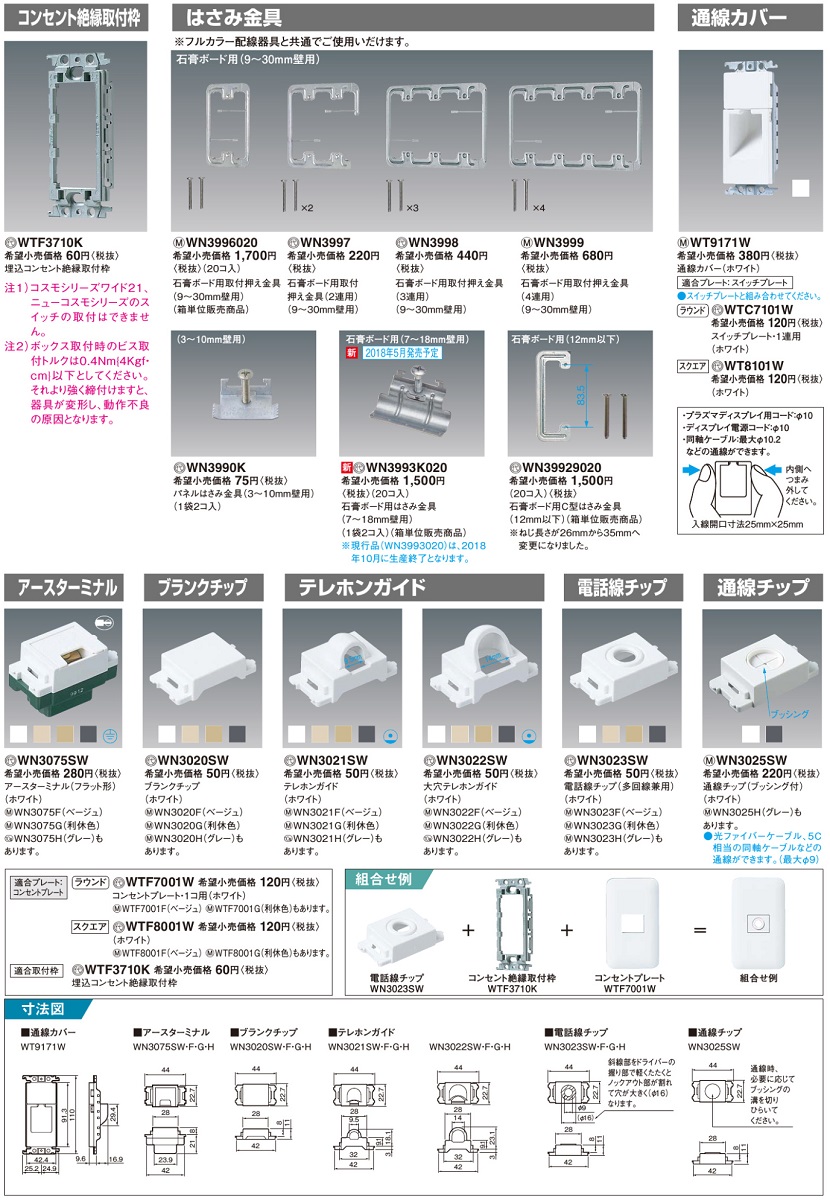 楽天市場 Panasonic ブランクチップ ホワイト Wn3020sw 電材proショップ Lumiere