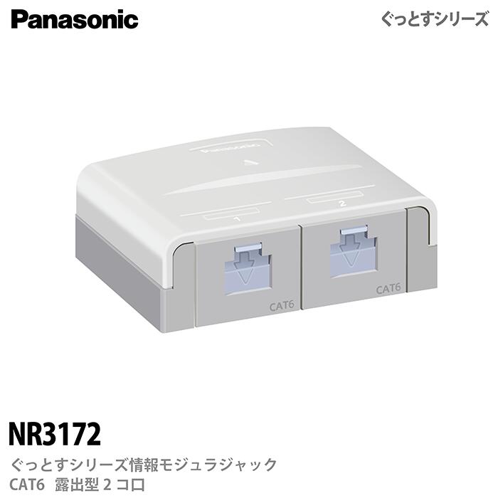 Panasonic NR3176 cat6用6コ口ターミナル4個セット Panasonic NR3176 cat6用6コ口ターミナル4個セット