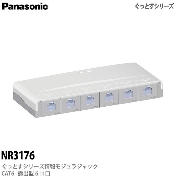 NR3171  19個　NR3172   4個情報モジュラジャック（CAT6 ） imgrc0076768196.jpg