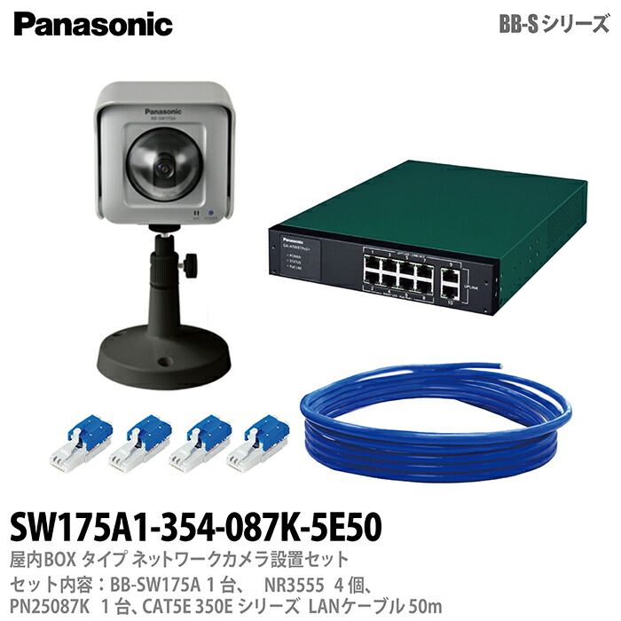 楽天市場】【Panasonic】パナソニック屋内Boxタイプネットワーク