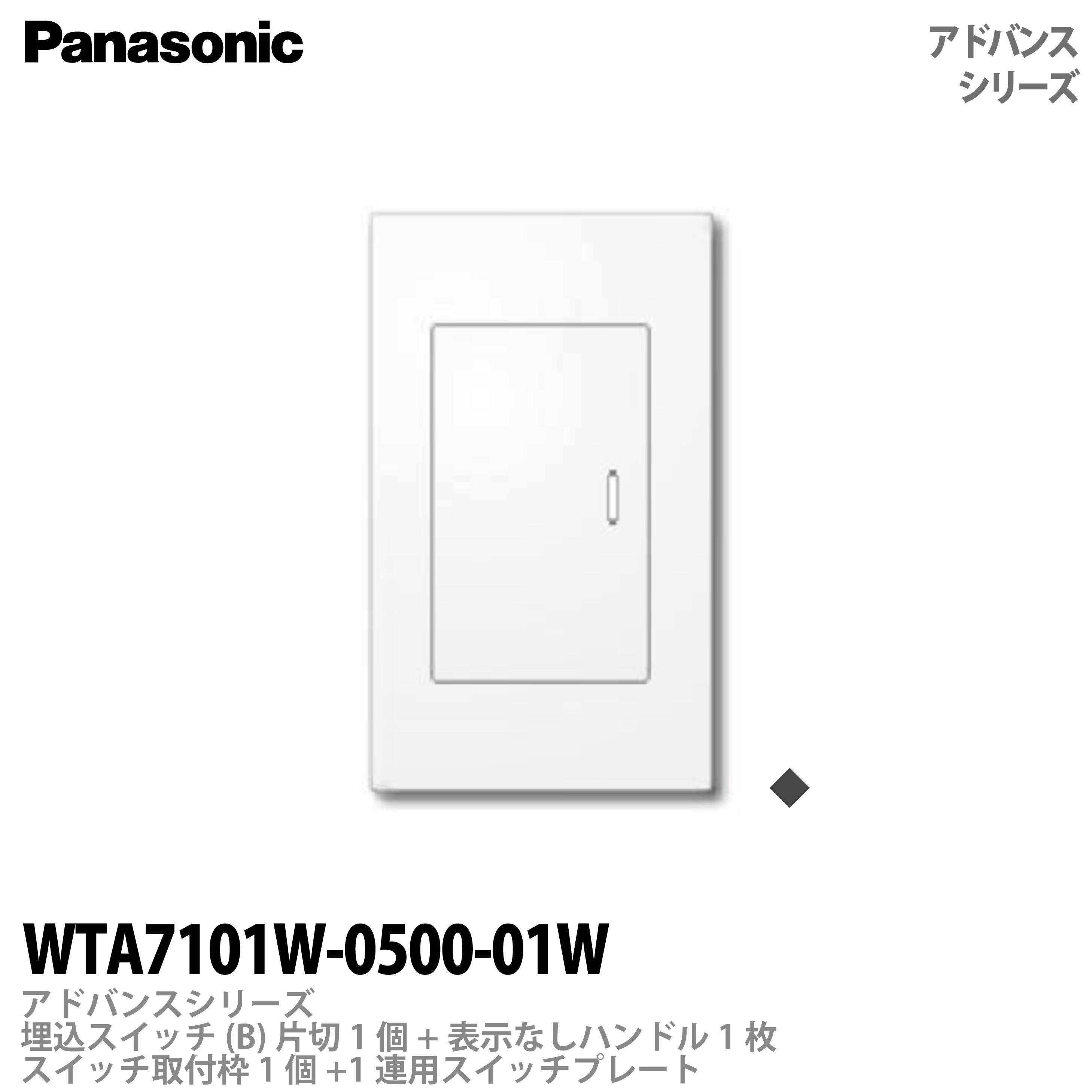 楽天市場】【Panasonic】ADVANCE SERIESアドバンスシリーズ表示付ハンドル ダブルWTA3022W : 電材PROショップ  Lumiere