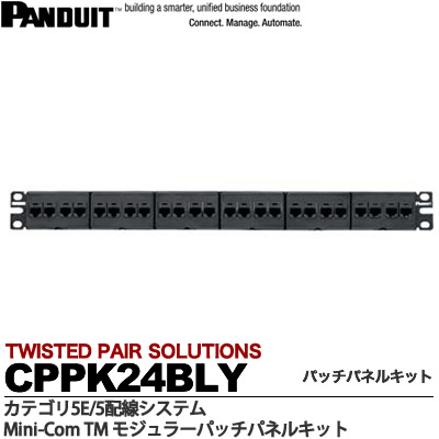 楽天市場】【PANDUIT】CAT5Eモジュラーパッチパネルキット48ポート