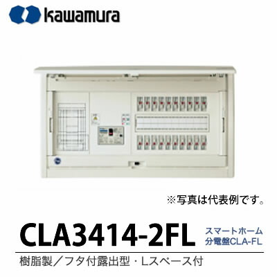河村（カワムラ） 電灯分電盤　ESF4 ESF4 1016WNK[KWD21498] カワムラ河村電器産業ホーム分電盤 enステーションEL