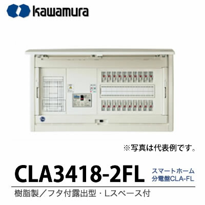 河村（カワムラ） 電灯分電盤 EVTA EVTA 1014WN[KWM021812] 河村電器産業株式会社 | 製品情報 | 製品カタログ