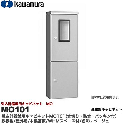 河村電器産業 BX1445-12 鉄板製盤用キャビネット 屋内用 露出形/木製