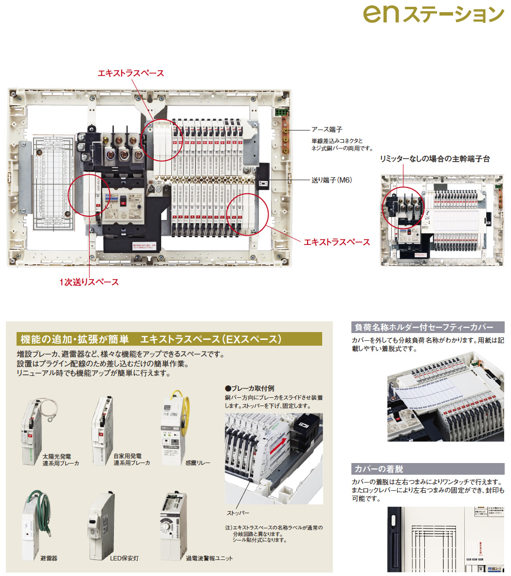 河村電器産業 en2d7400-2v-