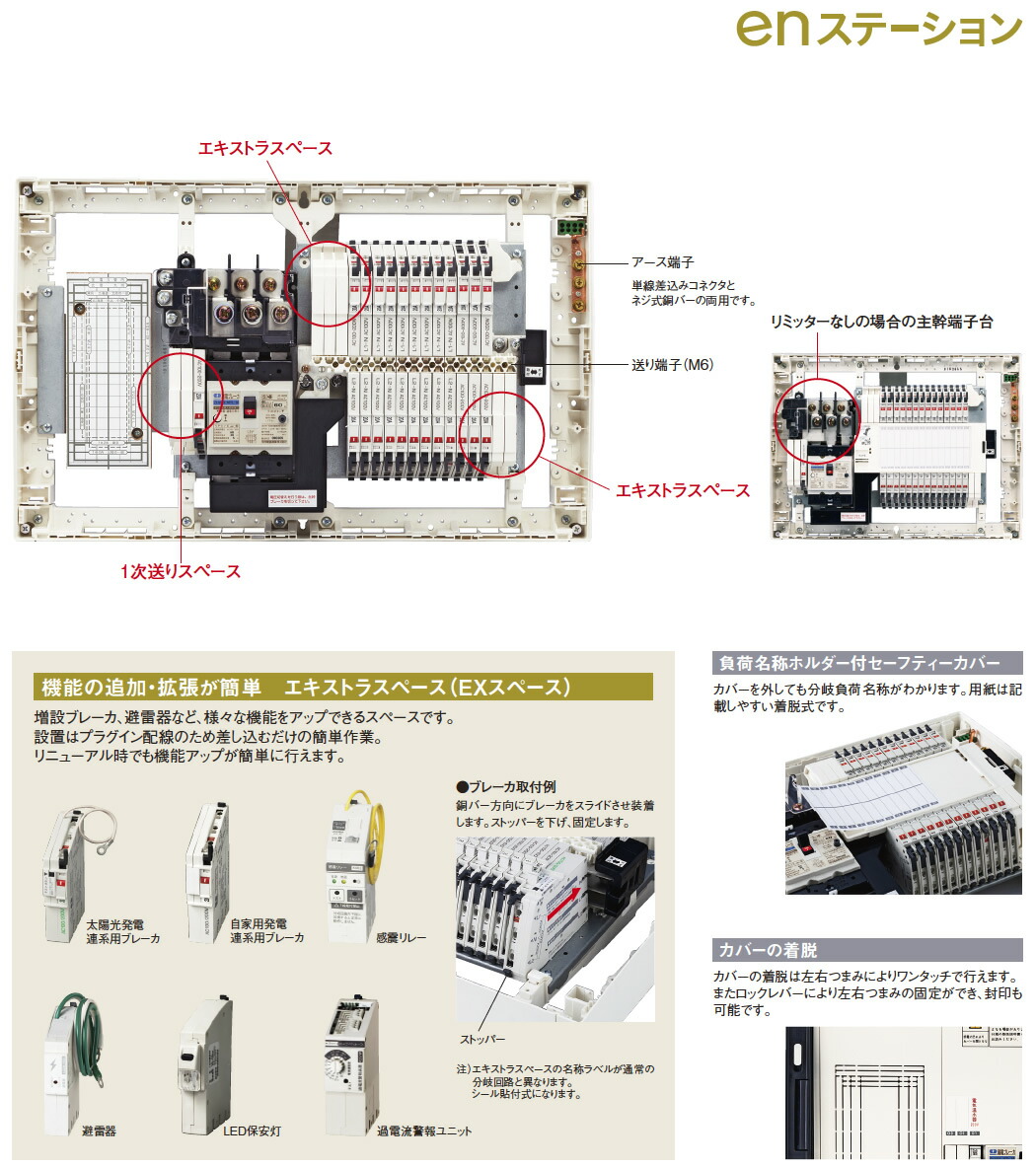 河村電器産業 EN2D7400-3BH ホーム分電盤 :en2d7400-3bh:箕面電材