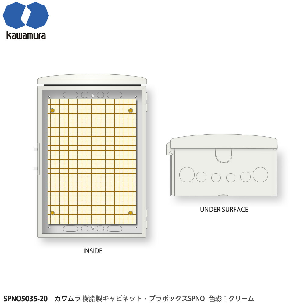 河村電器 樹脂製 ホーム盤 分岐横一列配置 フタ付 ENEA 7200