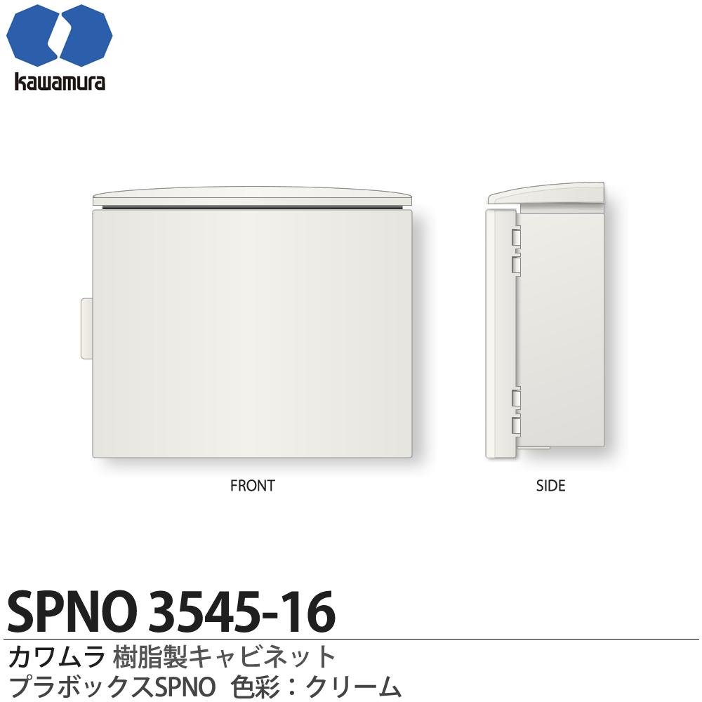 楽天市場】【カワムラ】プラボックス屋内・屋外用兼用/木製基盤