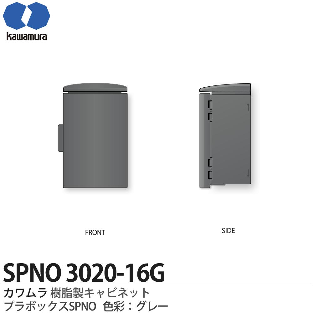 楽天市場】【カワムラ】河村電器産業樹脂製キャビネットプラ 楽天市場】【カワムラ】河村電器産業樹脂製キャビネットプラ