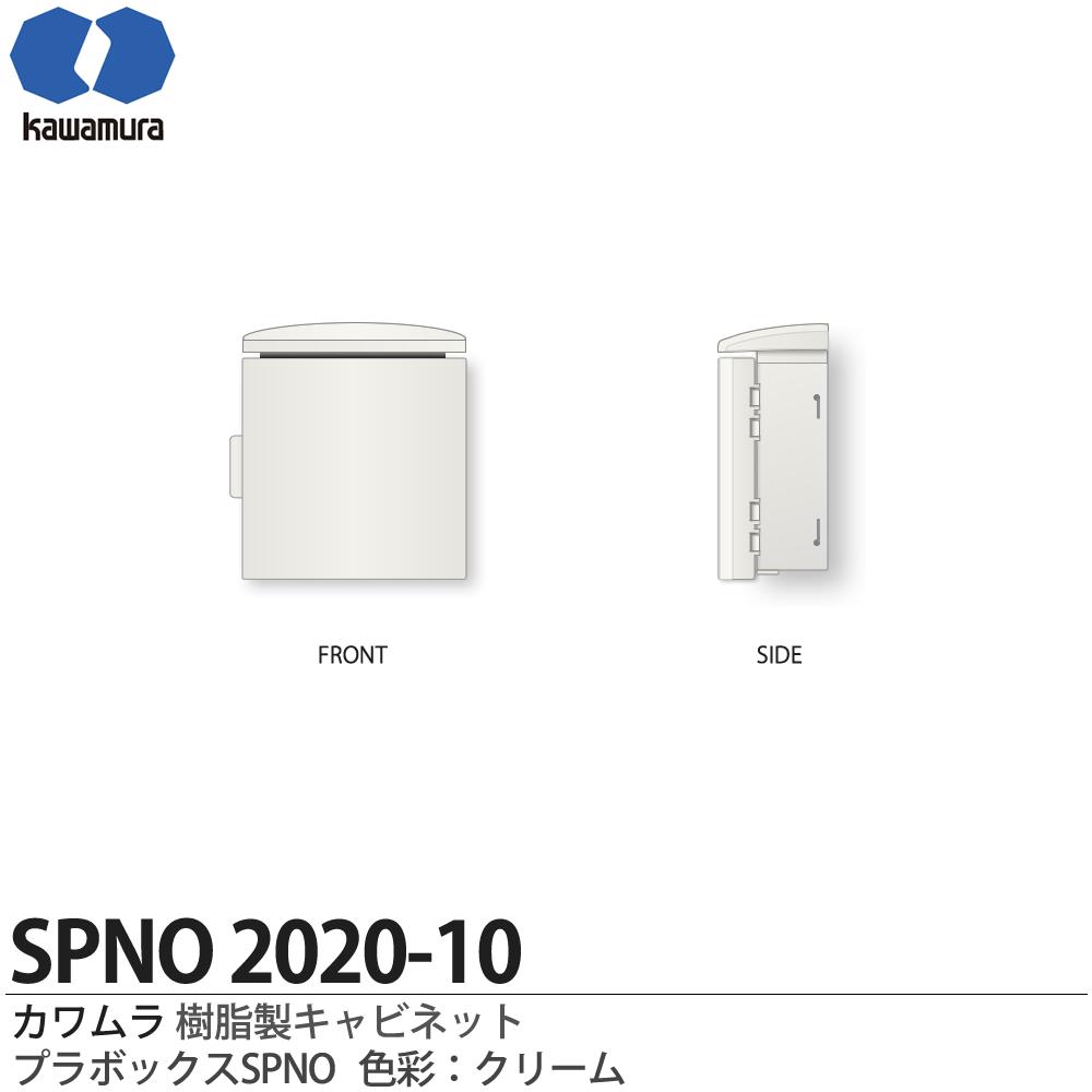 未使用 カワムラ ボックス FXA4060-20K 安定器 収納 河村電気産業 楽天市場】【カワムラ】河村電器産業樹脂製キャビネットプラ