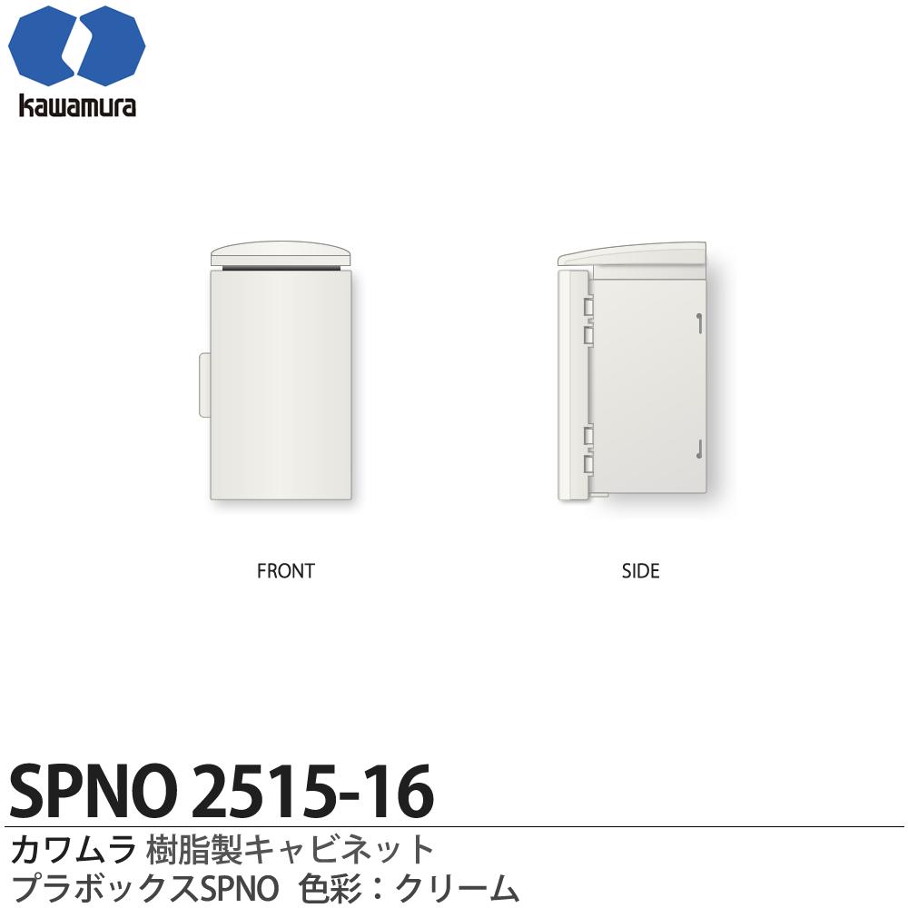 河村（カワムラ） スプライスボックス HSBV HSBV-C24-B[KWM000701] 河村電器産業 ミニスプライスボックス HSHシリーズの販売