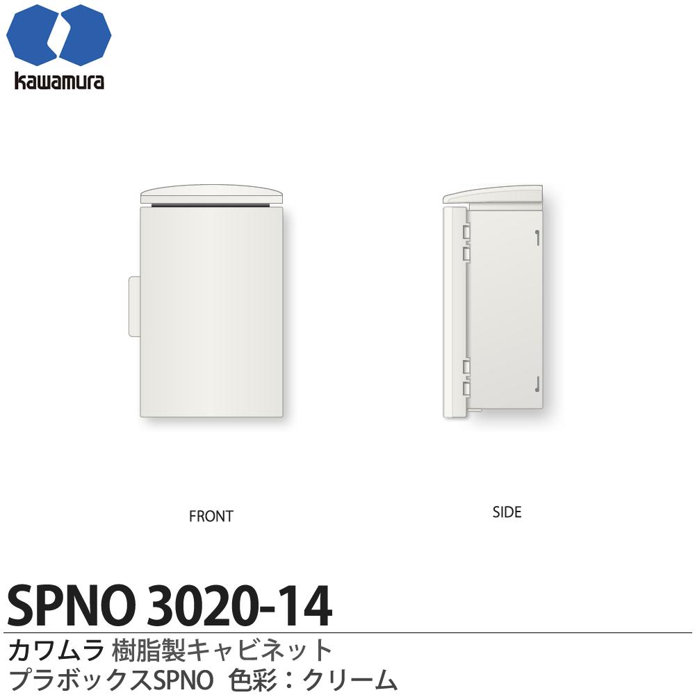 未使用 カワムラ ボックス FXA4060-20K 安定器 収納 河村電気産業 楽天市場】【カワムラ】プラボックス屋内・屋外用兼用／木製基盤