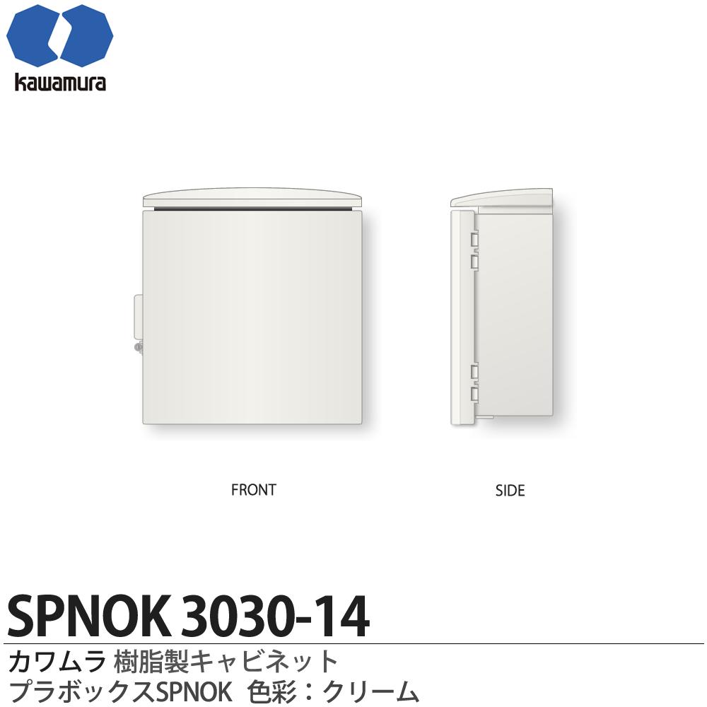未使用 カワムラ ボックス FXA4060-20K 安定器 収納 河村電気産業 楽天市場】【カワムラ】河村電器産業樹脂製キャビネットプラボックス