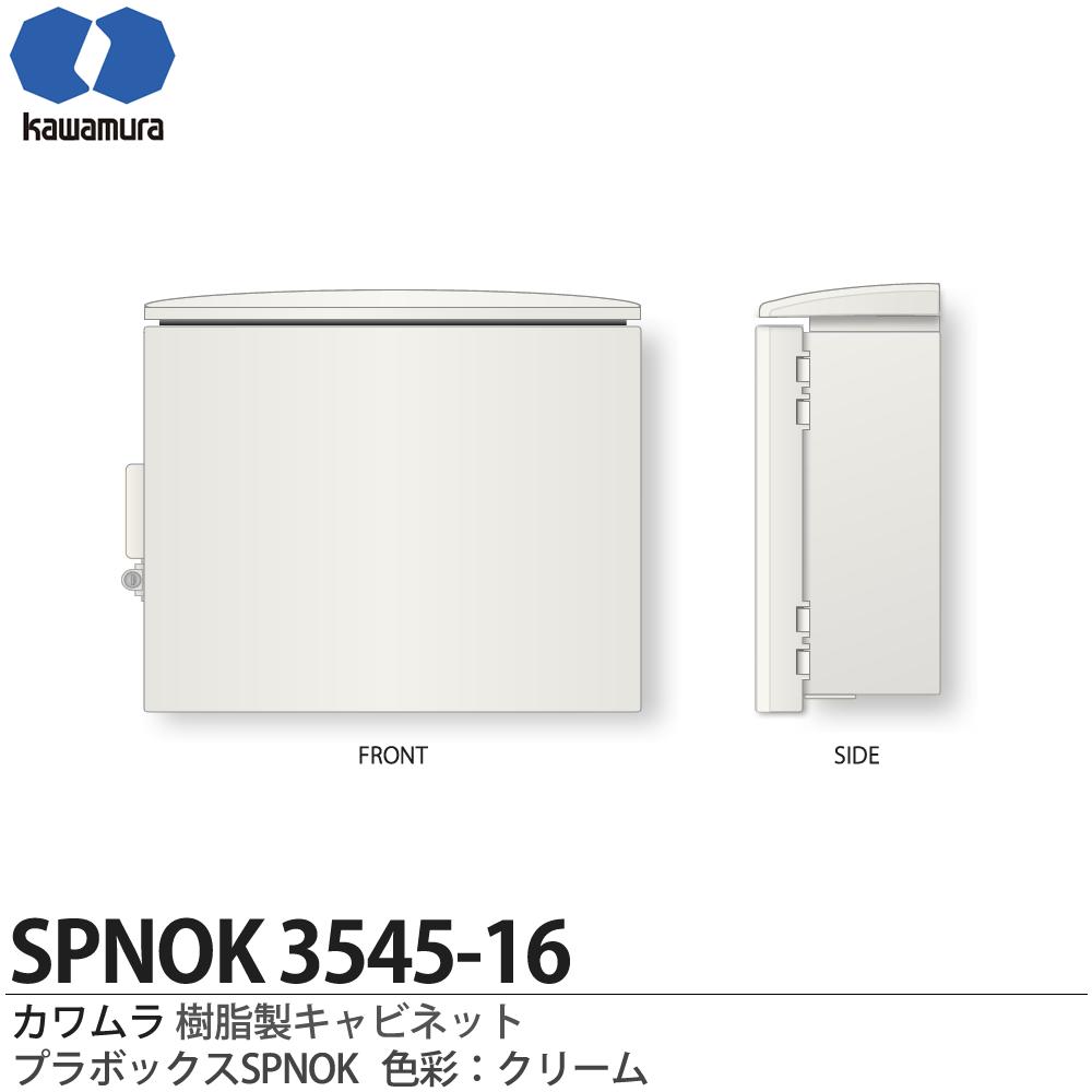 未使用 カワムラ ボックス FXA4060-20K 安定器 収納 河村電気産業 imgrc0066225082.jpg