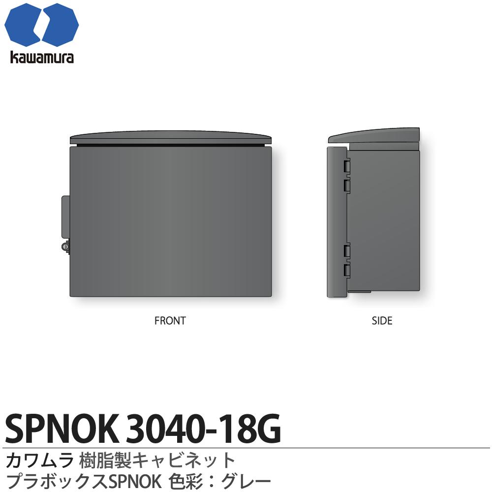 【高級樹脂製】 ガルーラ 1/20サイズ 海外製品 楽天市場】【カワムラ】河村電器産業樹脂製キャビネットプラ