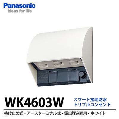 【楽天市場】【Panasonic】スマート接地防水ダブルコンセント 