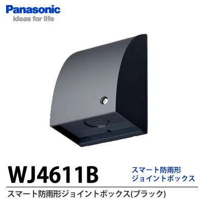 楽天市場】【Panasonic】スマート接地防水ダブルコンセント(抜け止め式 